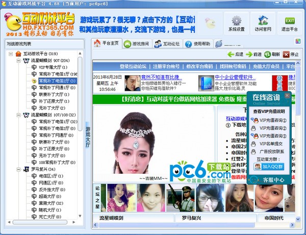 互動(dòng)游戲?qū)?zhàn)平臺(tái)2021最新下載