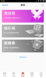電競(jìng)幫(代練陪玩)