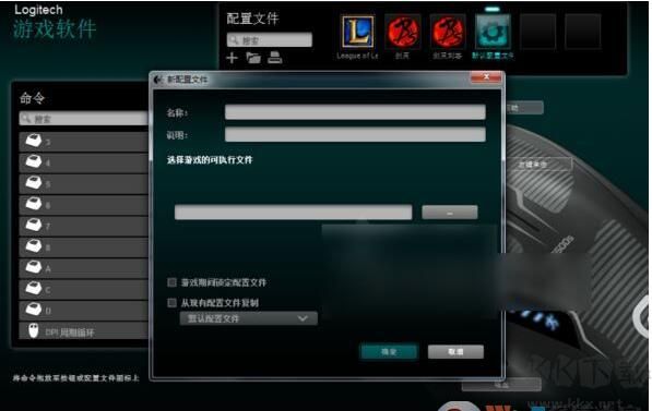 G102驅(qū)動下載_羅技g102鼠標(biāo)驅(qū)動v9.02官方最新版