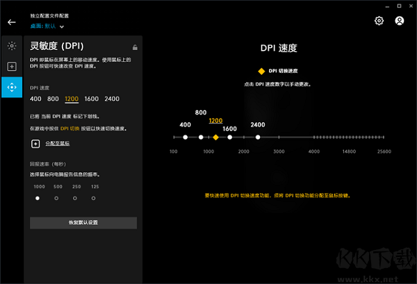 羅技GPW鼠標(biāo)驅(qū)動(dòng)