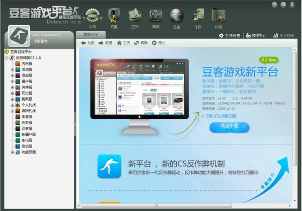 豆客平臺(tái)(CS1.6聯(lián)機(jī)對戰(zhàn)平臺(tái))