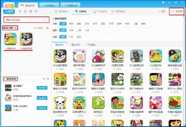 499游戲盒2022最新下載