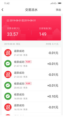 每日付(移動(dòng)收款)