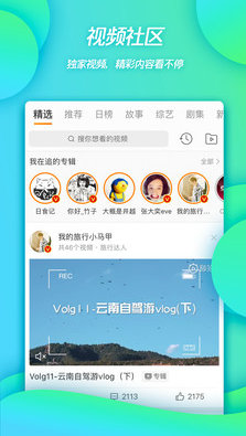 微博移動(dòng)版