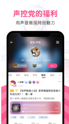 第一彈(二次元交友)