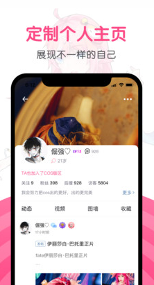 第一彈(二次元交友)