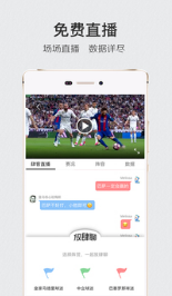 肆客足球直播平臺