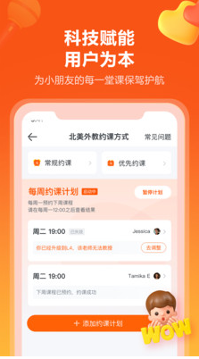 VIPKID英語(少兒英語)