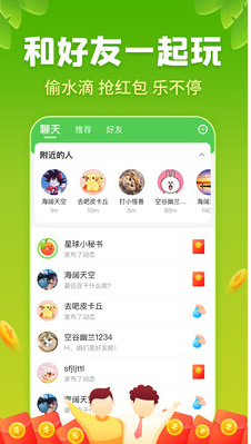 星球莊園(玩游戲送水果)