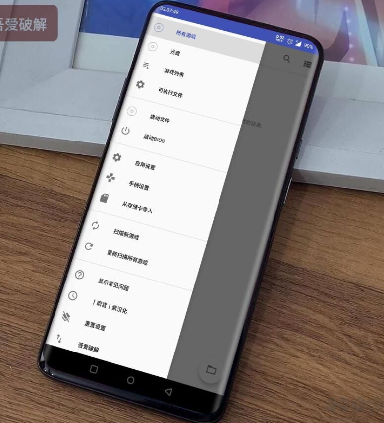 AetherSX2-720安卓版