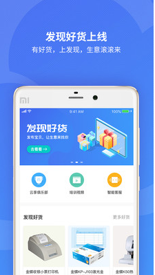 金蝶精斗云標(biāo)準(zhǔn)版