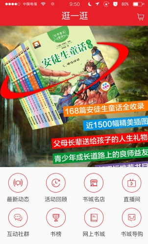 廣州購(gòu)書(shū)中心網(wǎng)上書(shū)店