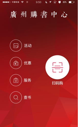 廣州購(gòu)書(shū)中心網(wǎng)上書(shū)店