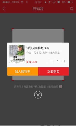 廣州購(gòu)書(shū)中心網(wǎng)上書(shū)店