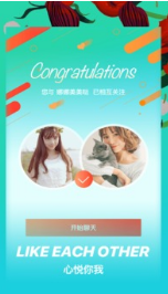 LaLa熱拉拉(Les交友)