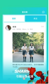 LaLa熱拉拉(Les交友)