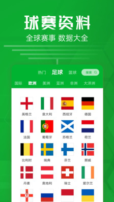 足球比分(即時(shí)比分)