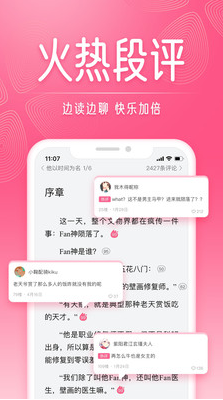 紅袖讀書APP