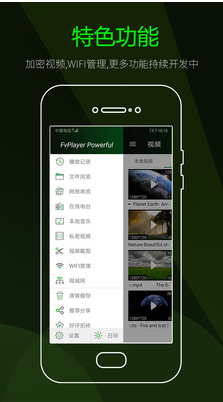 快碼萬能播放器
