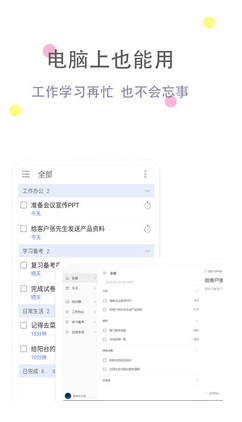 清單自習(xí)室