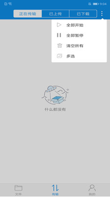 可道云網(wǎng)盤