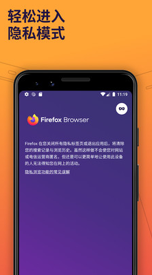 Firefox火狐瀏覽器