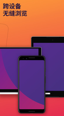 Firefox火狐瀏覽器