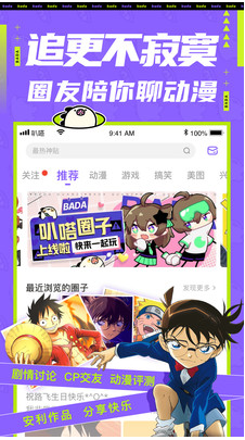 愛(ài)奇藝叭嗒漫畫