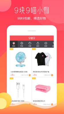 惠喵(網(wǎng)購?fù)扑])