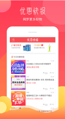 惠喵(網(wǎng)購?fù)扑])