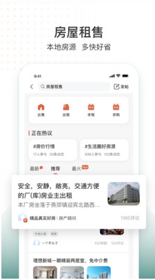 生活圈(智慧社區(qū))