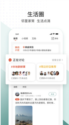 生活圈(智慧社區(qū))