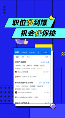 智聯(lián)招聘2022