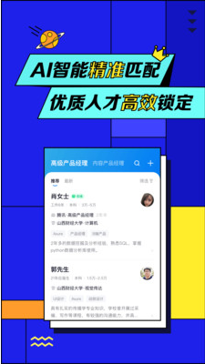智聯(lián)招聘2022