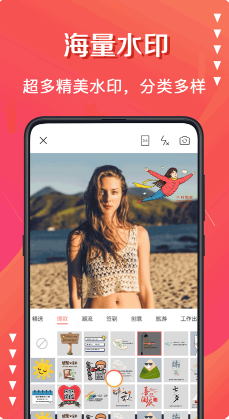 微商水印相機(jī)APP