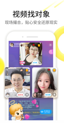 伊對(duì)同城版