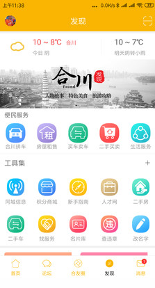 合優(yōu)網(wǎng)APP