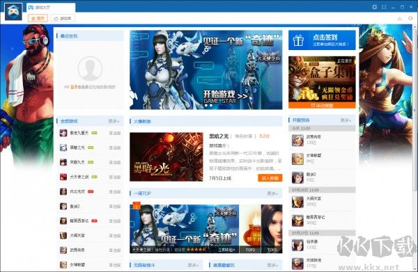 多玩游戲盒子最新版