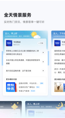 天貓精靈智能音箱
