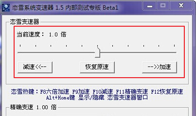戀雪系統(tǒng)變速器專(zhuān)業(yè)版最新版