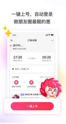 租號玩專業(yè)版