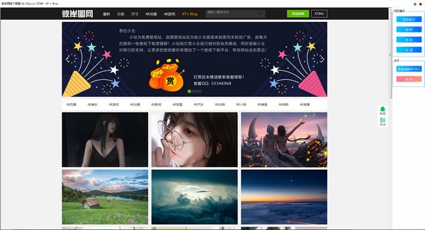 彼岸圖網(wǎng)圖片資源免費下載工具
