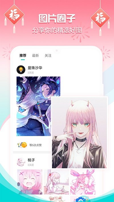 手機(jī)主題壁紙桌面軟件