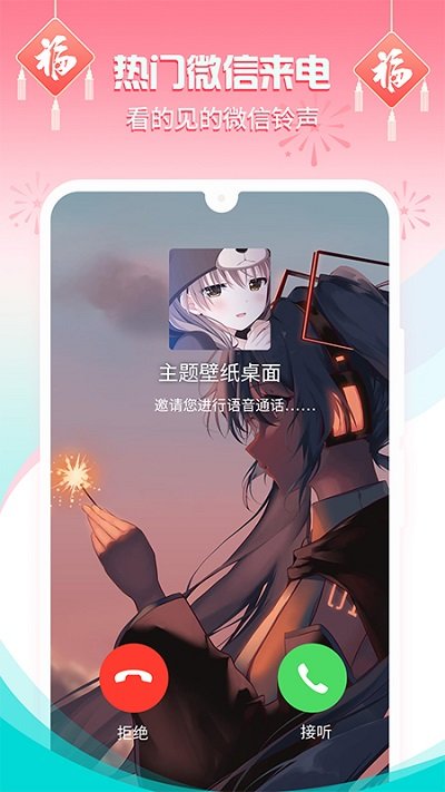 手機(jī)主題壁紙桌面軟件