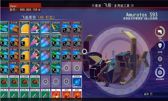 無(wú)人深空游戲存檔下載