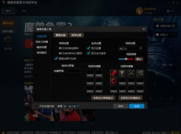 魔獸爭(zhēng)霸對(duì)戰(zhàn)平臺(tái)