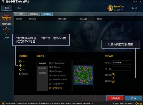 魔獸爭(zhēng)霸對(duì)戰(zhàn)平臺(tái)