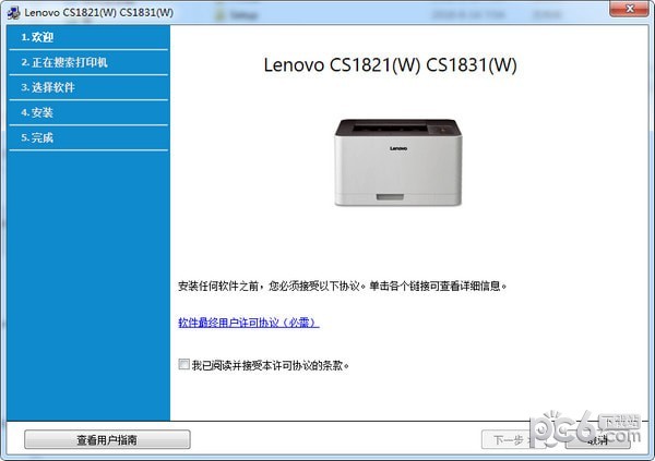 聯(lián)想Lenovo CS1831打印機(jī)驅(qū)動