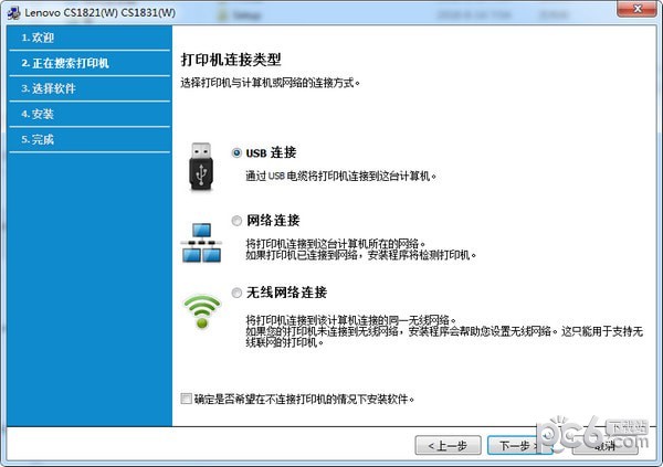 聯(lián)想Lenovo CS1831打印機(jī)驅(qū)動