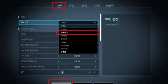 超級(jí)人類如何設(shè)置中文?超級(jí)人類將語言切換到簡(jiǎn)體中文的設(shè)置方法